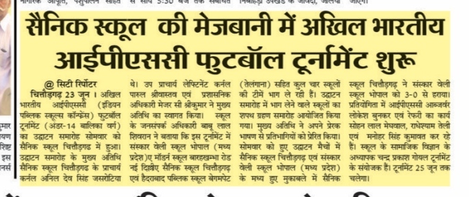 IPSC U-14 Girls Football Championship