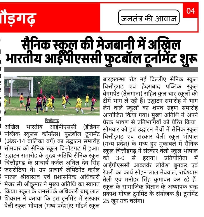 IPSC U-14 Girls Football Championship