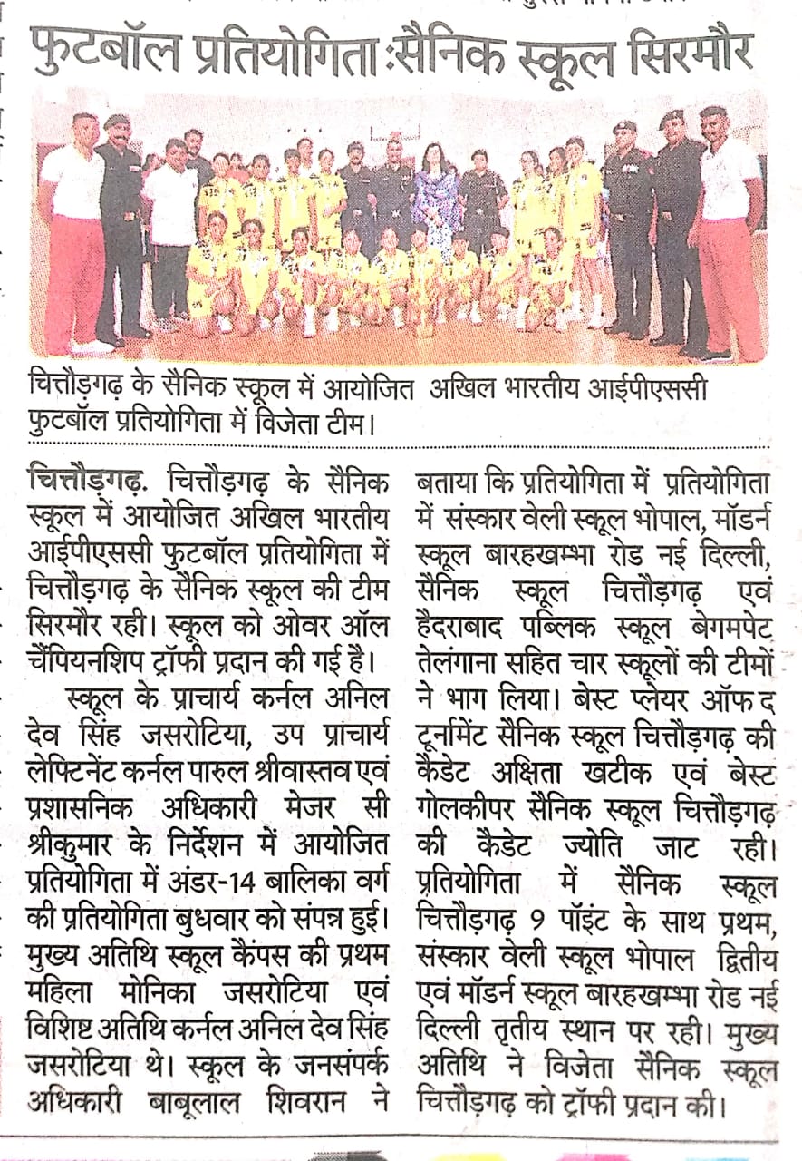 IPSC U-14 Girls Football Championship