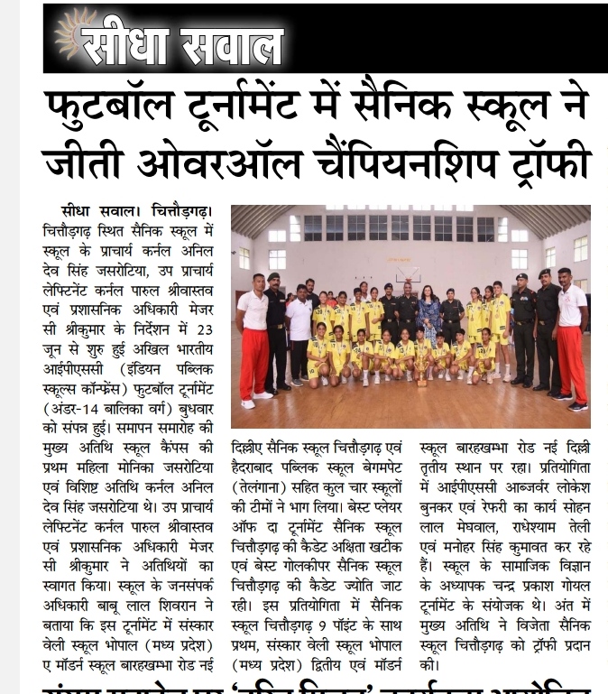 IPSC U-14 Girls Football Championship