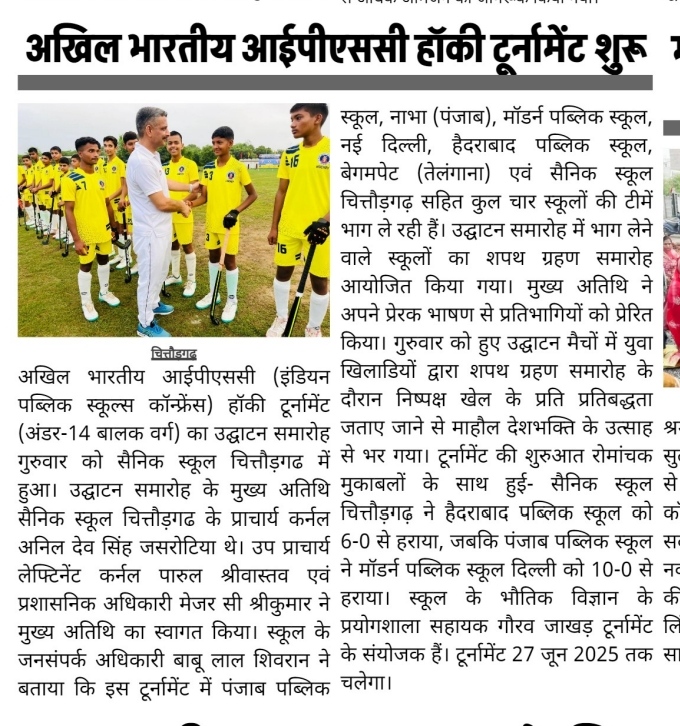 IPSC U 14 Boys Hockey Championship