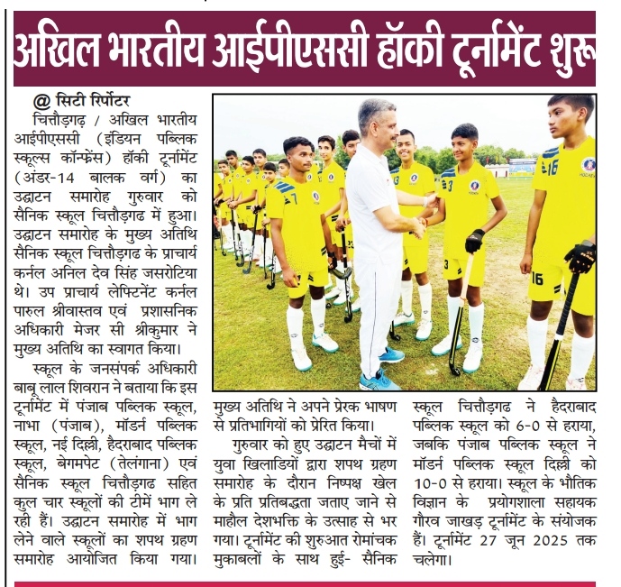 IPSC U 14 Boys Hockey Championship