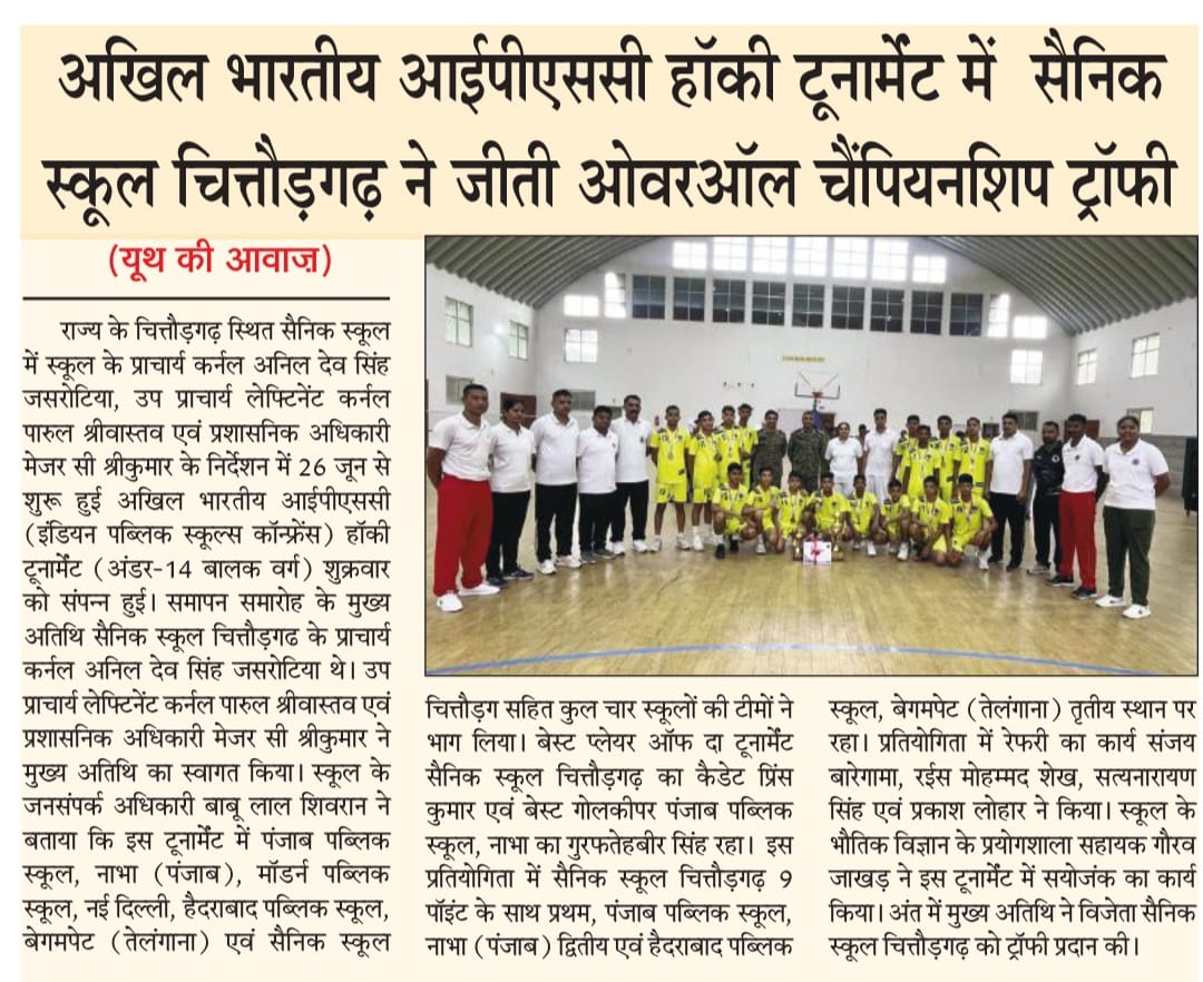 IPSC U 14 Boys Hockey Championship