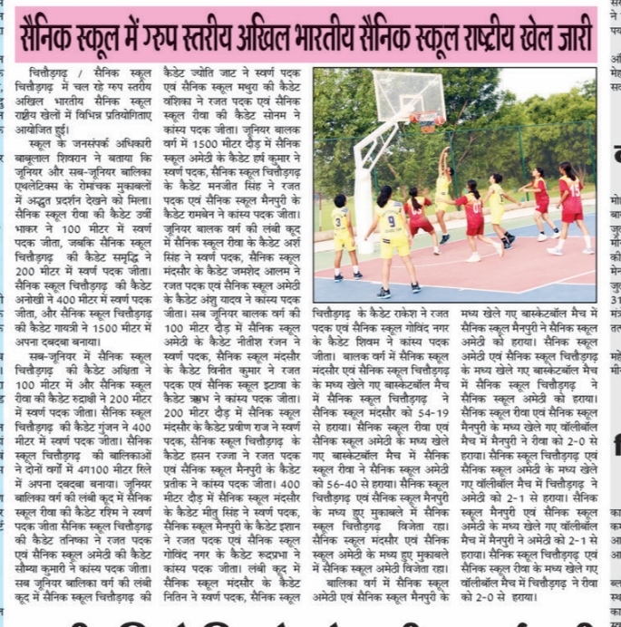 AISSNG 2025 Group C Competition