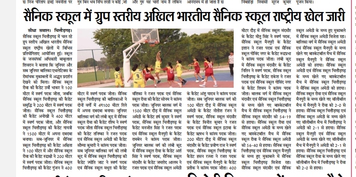 AISSNG 2025 Group C Competition