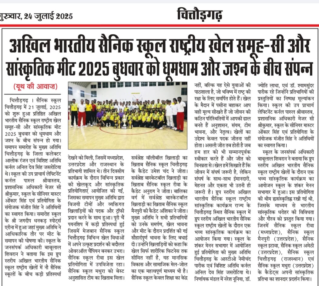 Champions AISSNG 2025 Group C