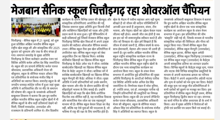 Champions AISSNG 2025 Group C