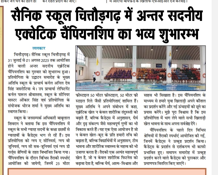 IH Aquatics Championship