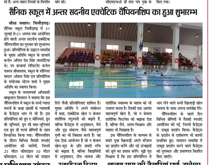 IH Aquatics Championship