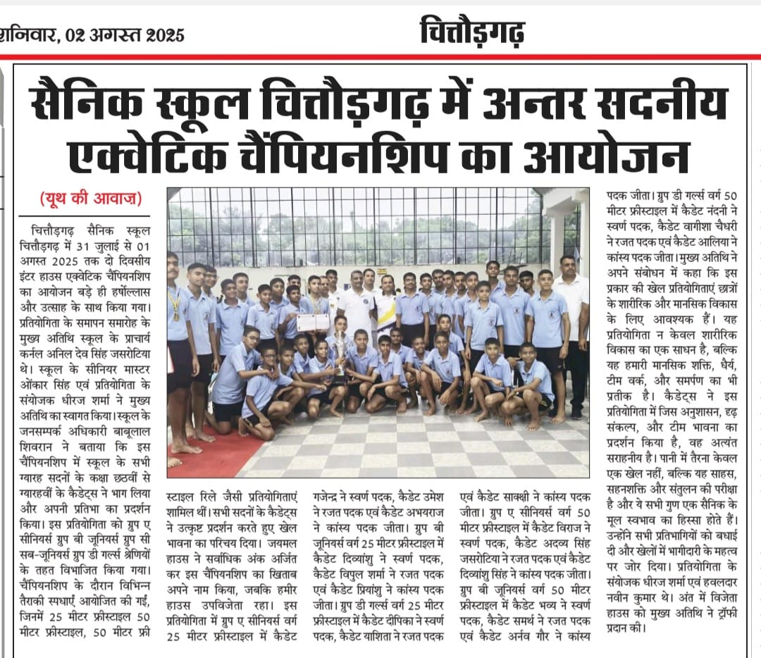 IH Aquatics Championship