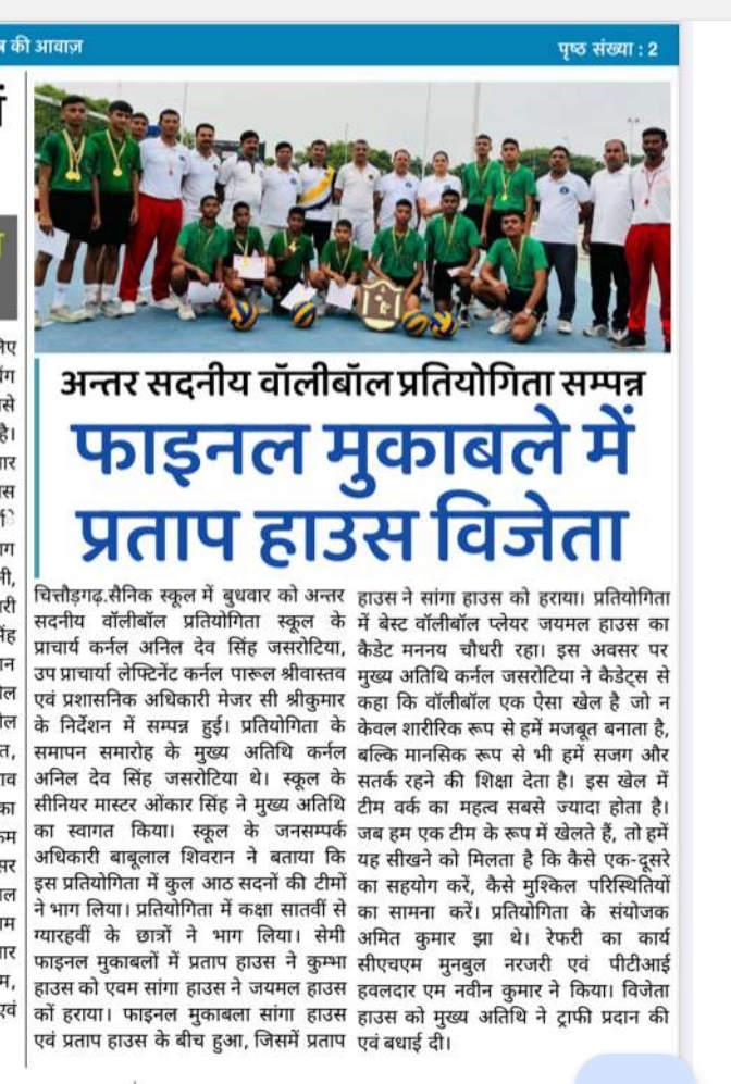 IH Volleyball Championship