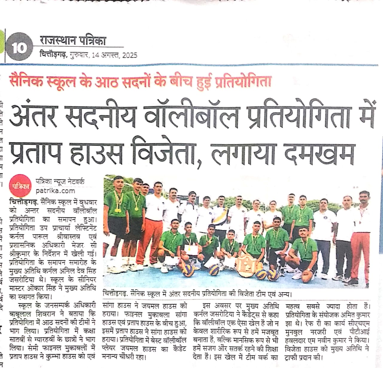 IH Volleyball Championship