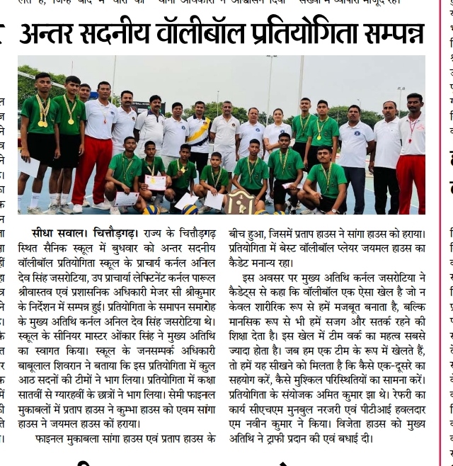 IH Volleyball Championship