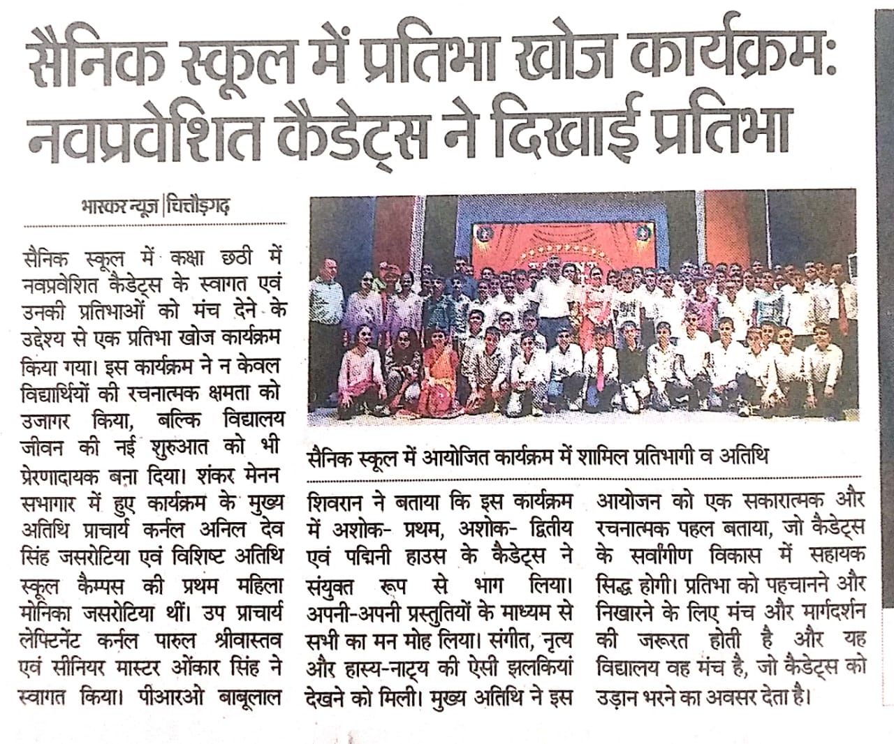 Talent Hunt Class VI