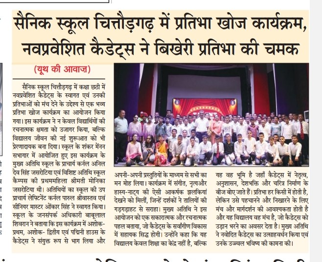 Talent Hunt Class VI