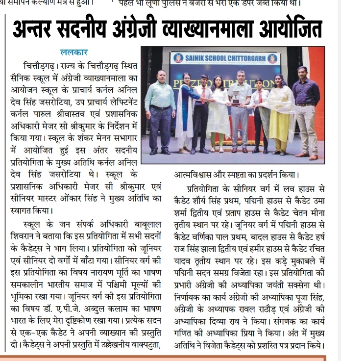 IH English Declamation