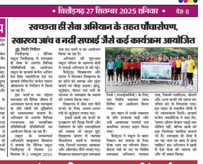 Tree Plantation: Swatchata Hi Sewa