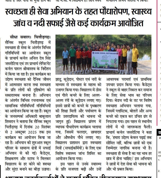 Tree Plantation: Swatchata Hi Sewa