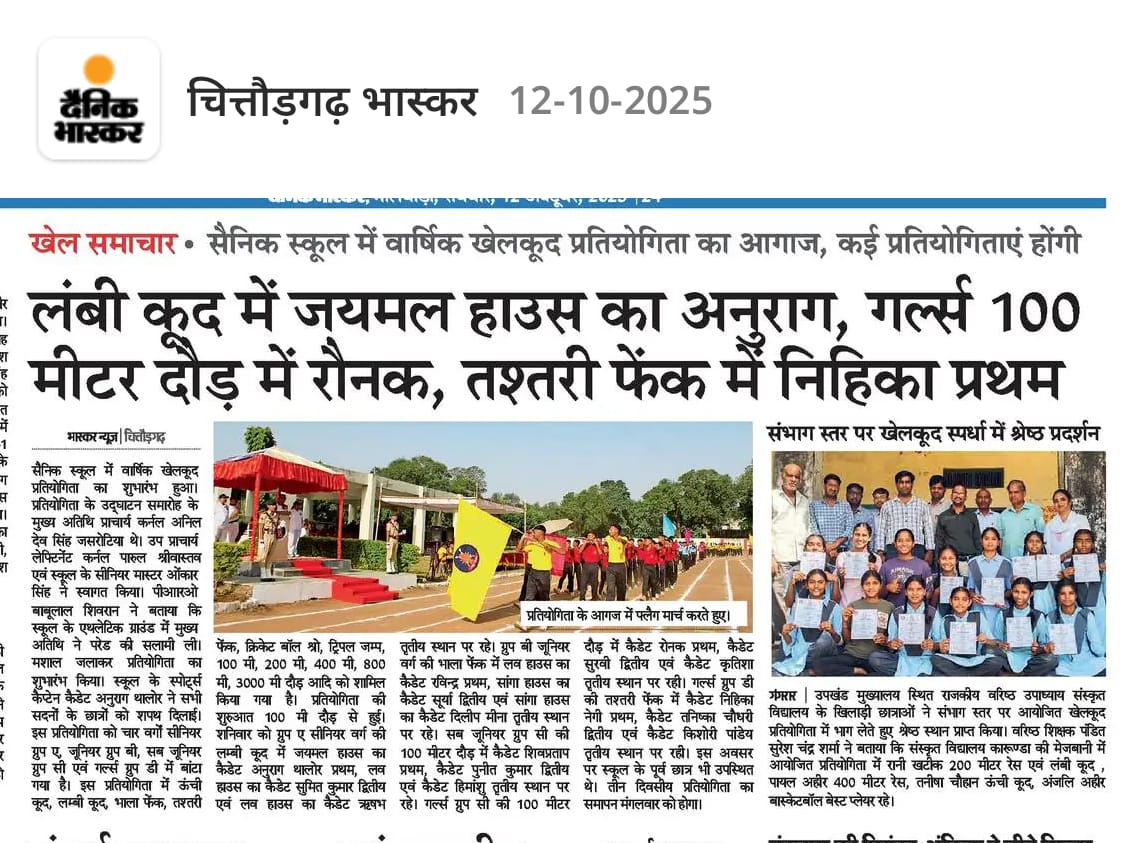 IH Athletics Championship