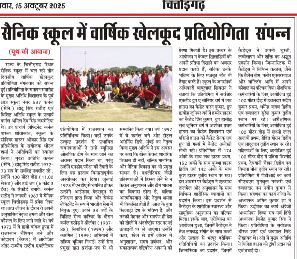 IH Athletics Championship