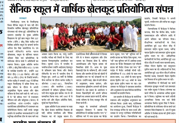 IH Athletics Championship