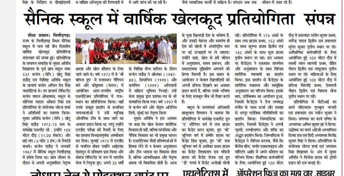 IH Athletics Championship