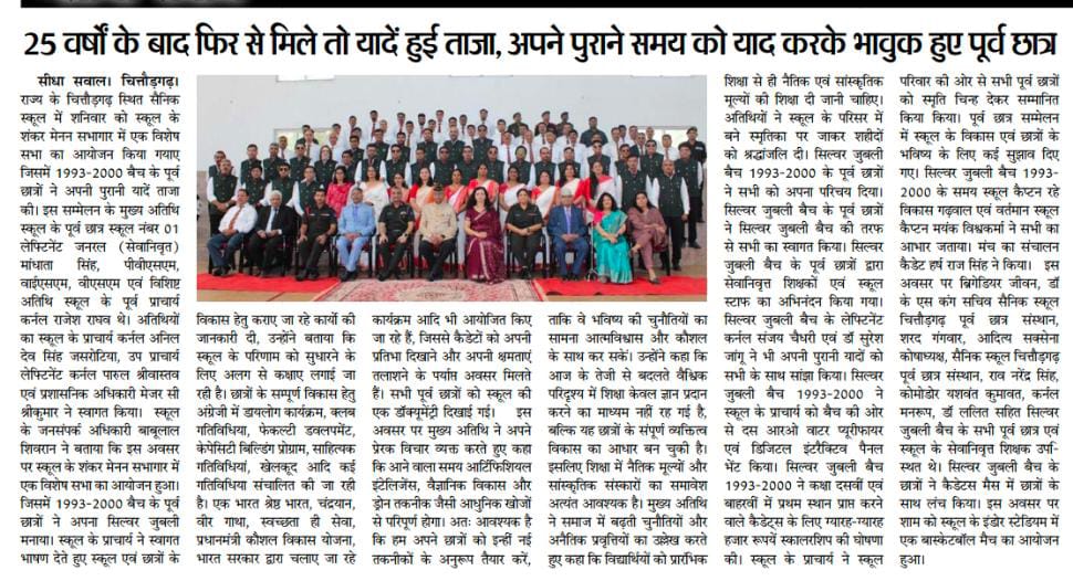 Silver Jubilee 1993-2000 batch celebration