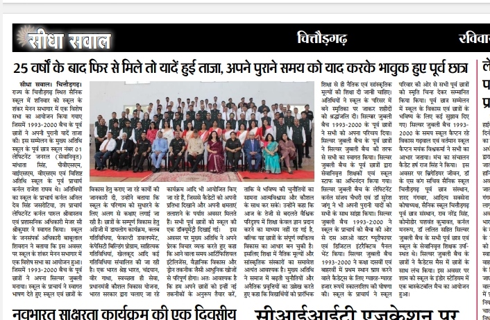 Silver Jubilee 1993-2000 batch celebration