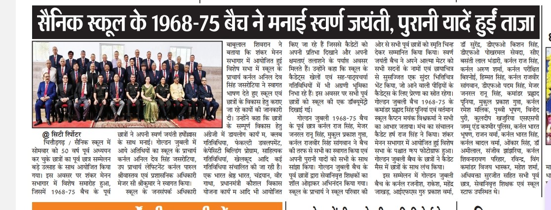 Golden Jubilee Celebration 1968-75 batch