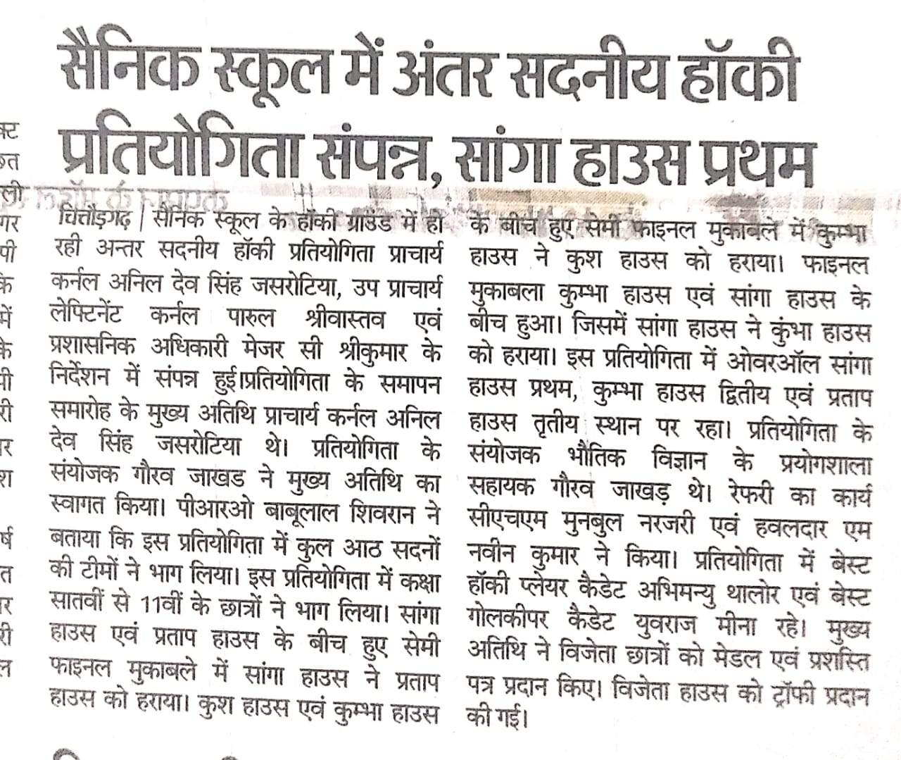 IH Hockey Championship