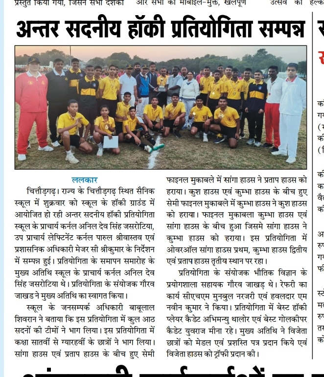 IH Hockey Championship