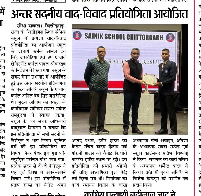 IH English Debate (Jr Cat)