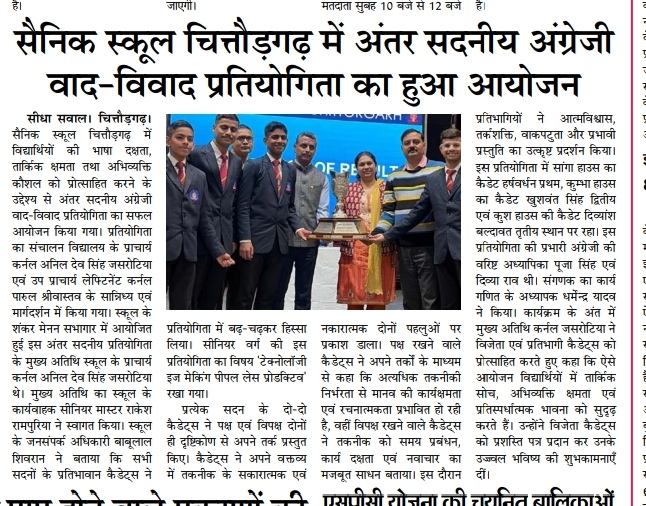 IH English Debate (SR CAT)