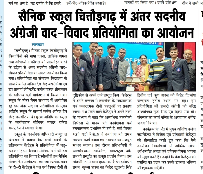 IH English Debate (SR CAT)