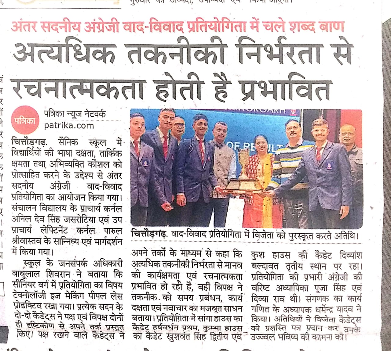 IH English Debate (SR CAT)