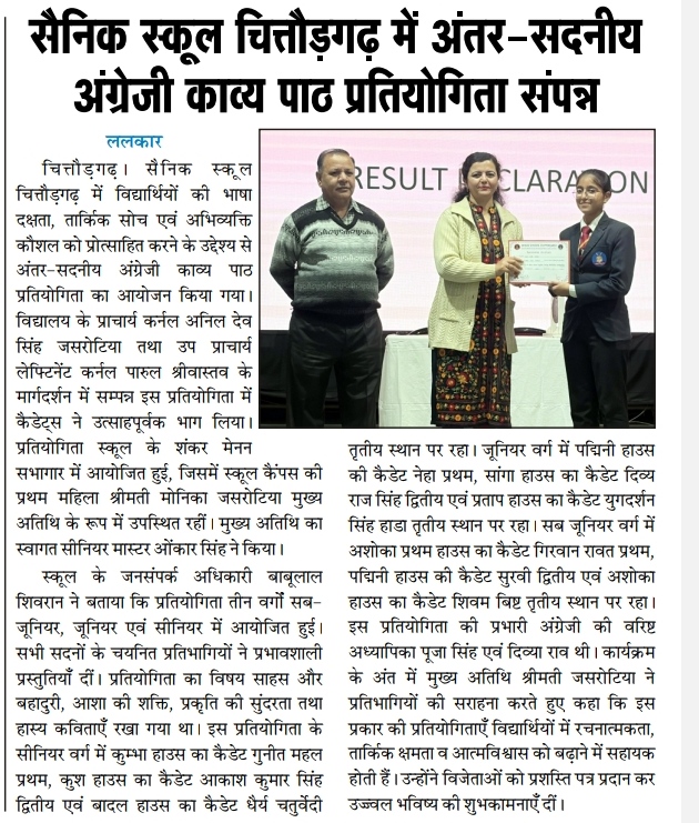 IH English Poem Recitation