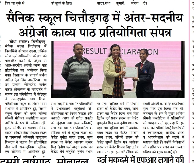 IH English Poem Recitation