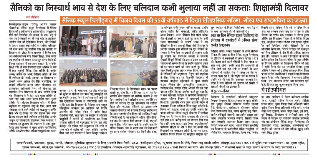 Vijay diwas celebration