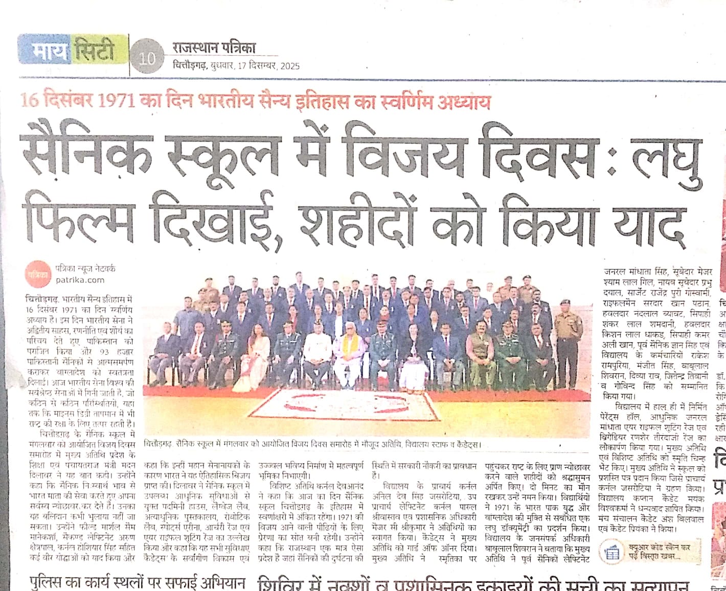 Vijay diwas celebration