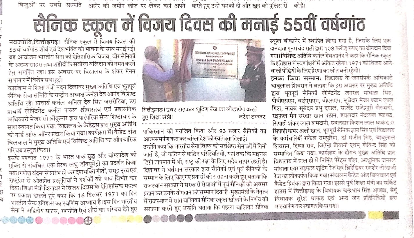 Vijay diwas celebration