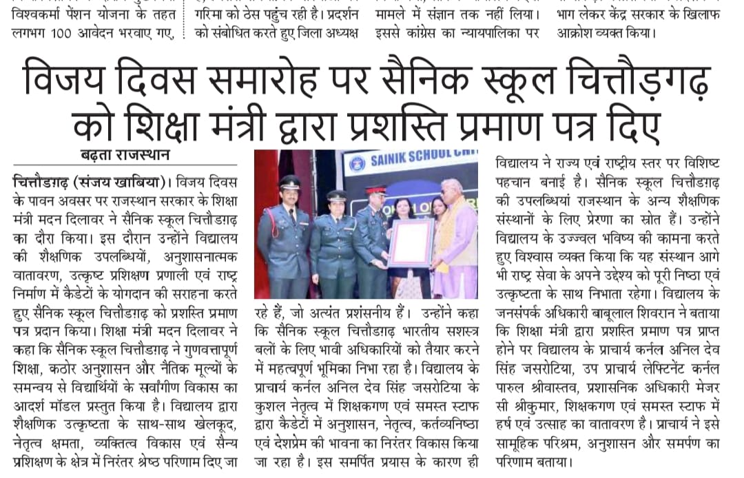 Award of appreciation by Hon'able Education Minister of Rajasthan