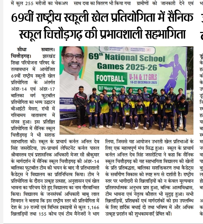 National Games Under14 Girls Football at Ranchi