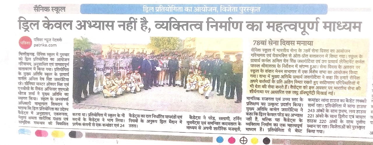 IH Drill Competition