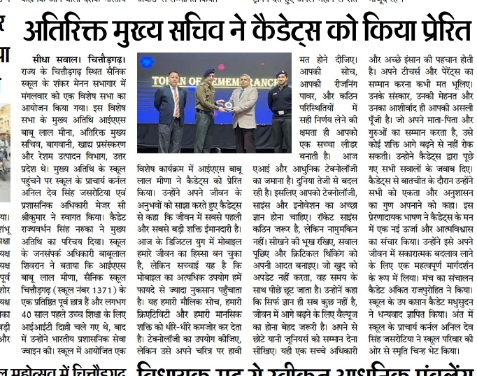 Visit Sh BL Meena, IAS Addl Chief Secy, UP Govt