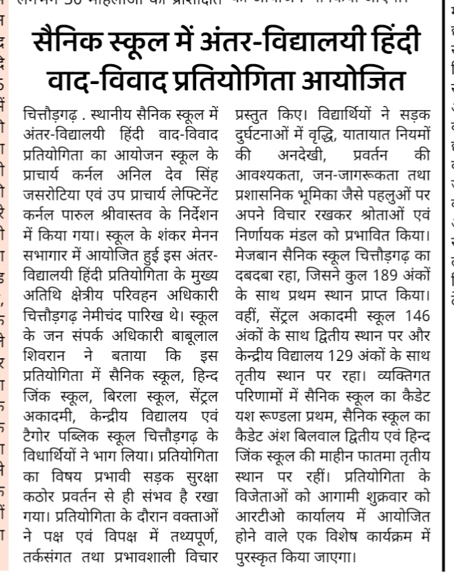 Inter School Debate Competition