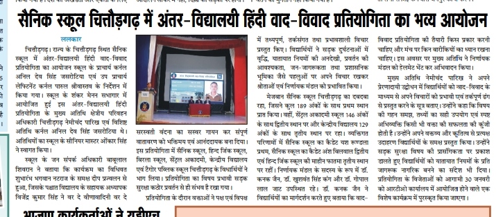 Inter School Debate Competition