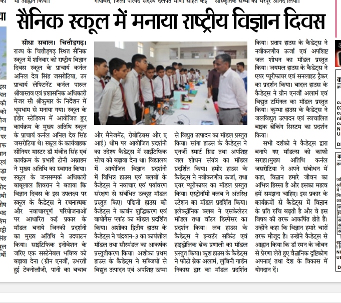 National Science Day