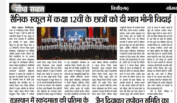 Class XII Farewell
