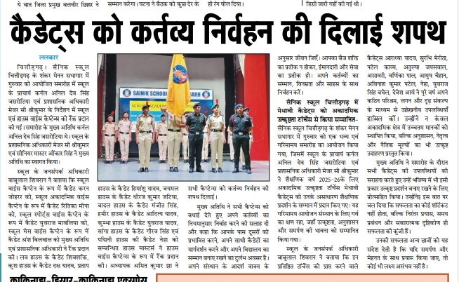 Investiture Ceremony : School and House Vice Captains