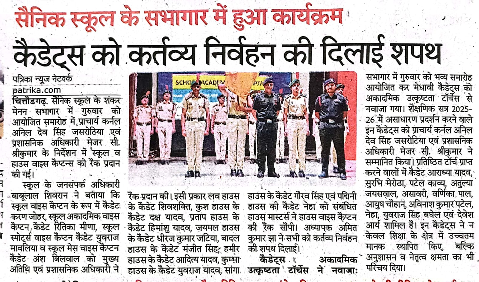 Investiture Ceremony : School and House Vice Captains